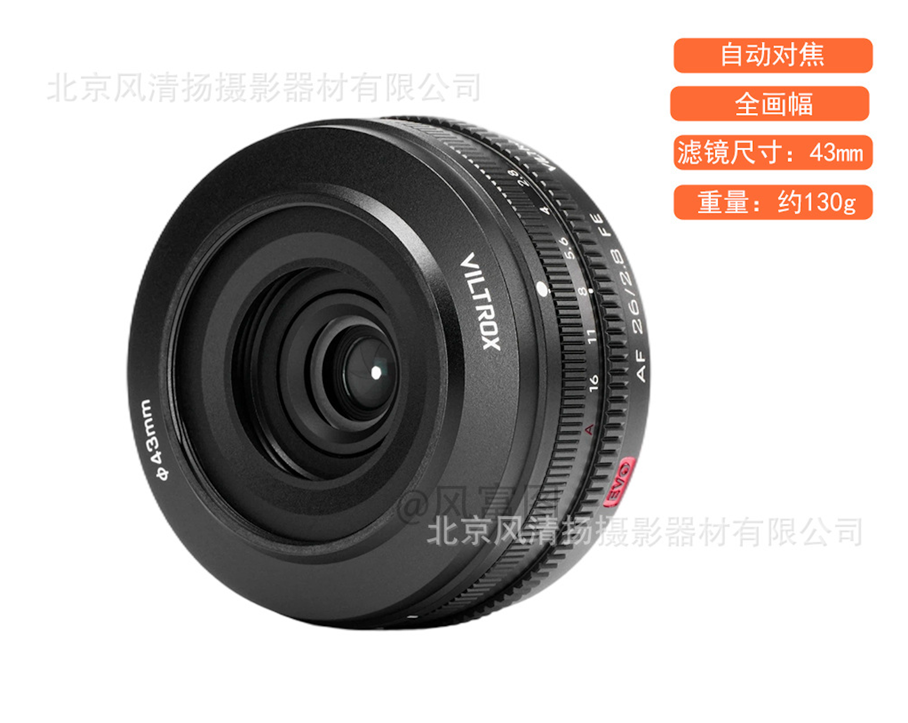 FLUENCY Vario 24-70mm f/2.8 ASPH